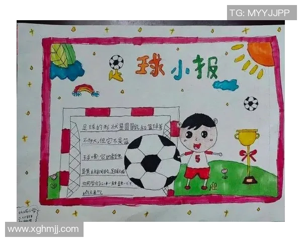 足球的形状是圆的，探讨其对比赛和运动员表现的影响与意义