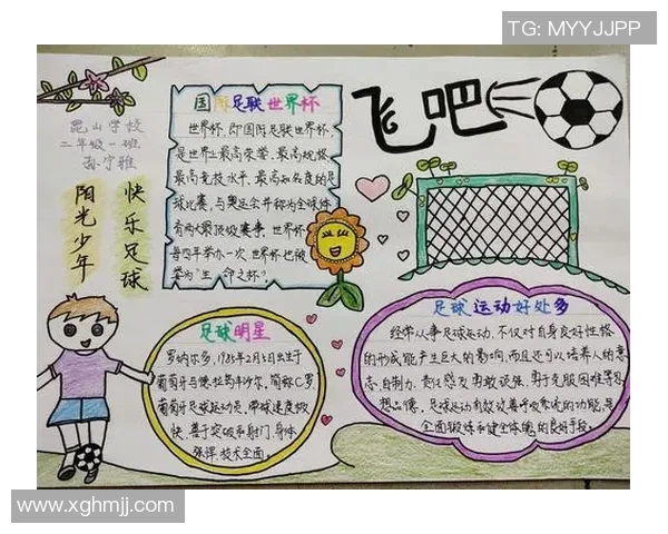 快乐足球操小学生健康成长的运动视频教学指南 快乐足球操小学生健康成长的运动视频教学指南